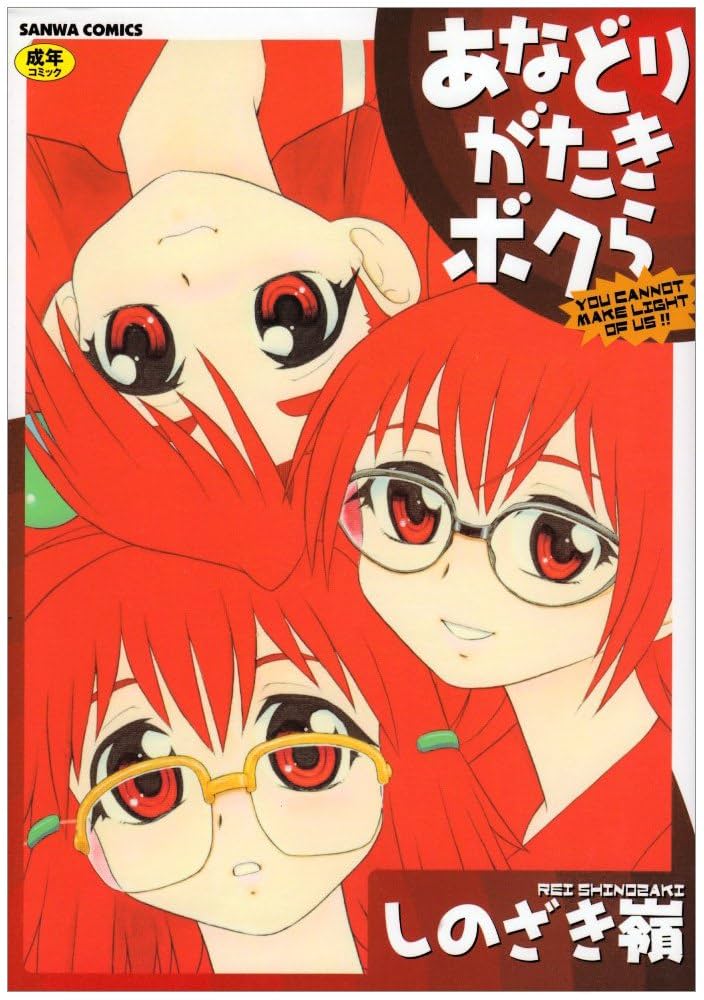 【中古】 鴨の水かき １/ＫＡＤＯＫＡＷＡ/空木哲生 Amazon.co.jp: 鴨の水かき 1 (HARTA COMIX) eBook : 空木 哲生